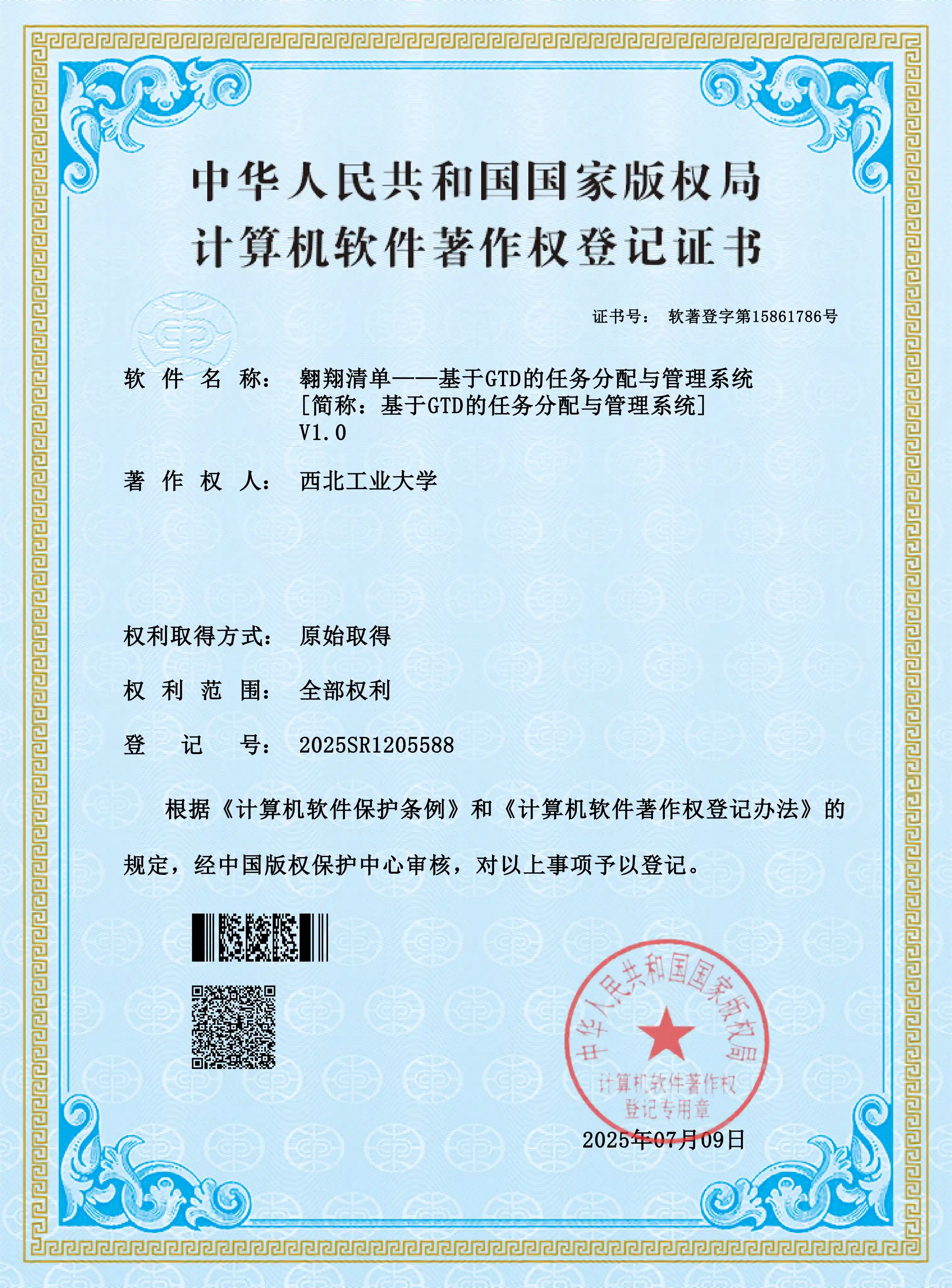 GTD-based Task Assignment and Management System